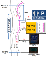  오르막차로 종점부에 위치한 진출입로  진단 11