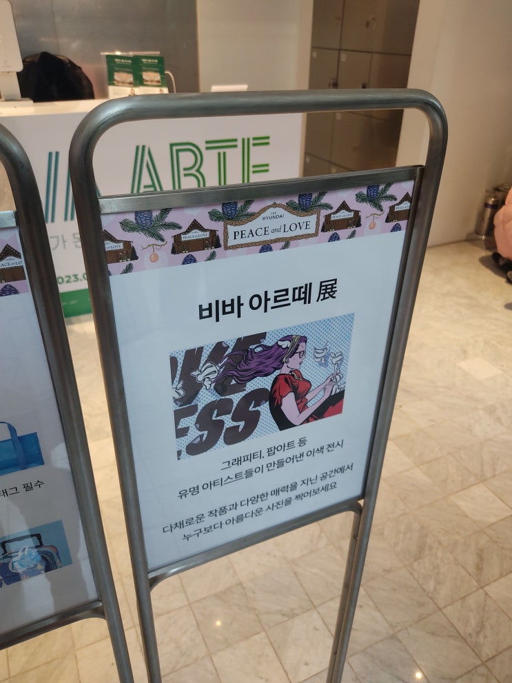  여의도_더 현대 서울 전시_ 비바아르떼