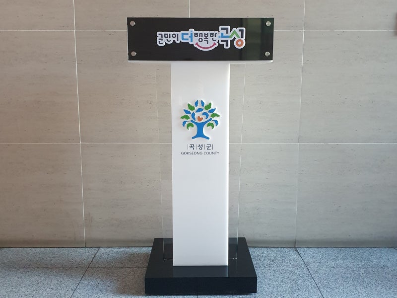 아크릴 소형단상/강상대/사회대 예쁘고 고급스럽게 제작! : 네이버 블로그