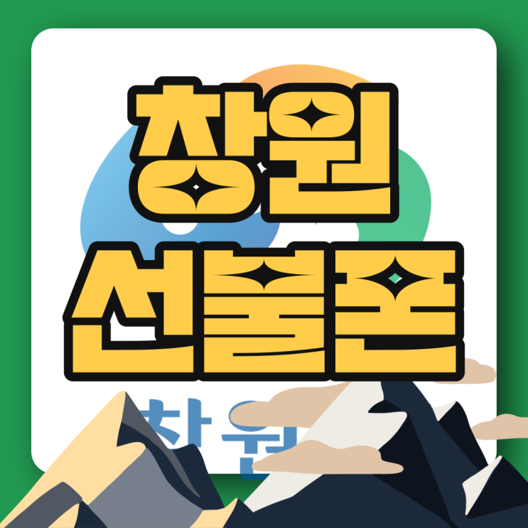  창원선불폰 미납 중 아이폰 개통 되네?