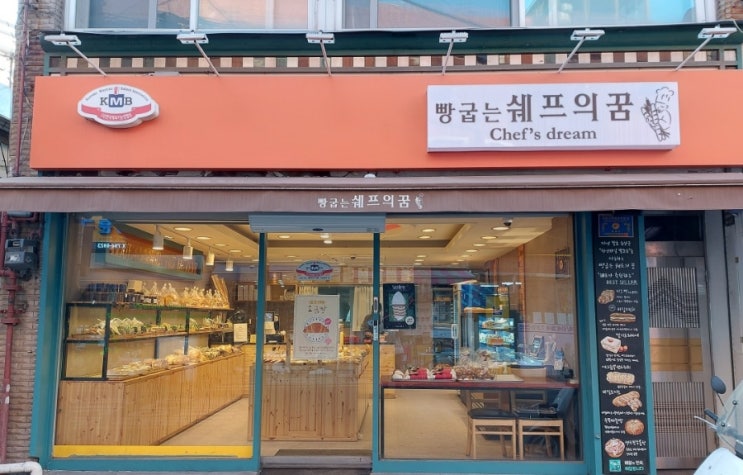 해방촌 빵 맛집 빵굽는쉐프의 꿈 천연 발효종 빵 맛집