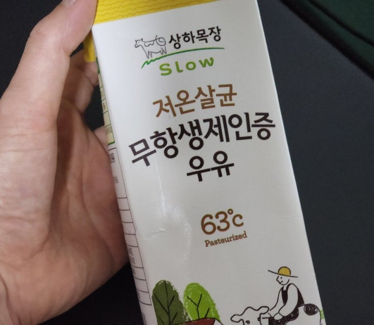 [상하목장] 저온살균 무항생제인증 우유