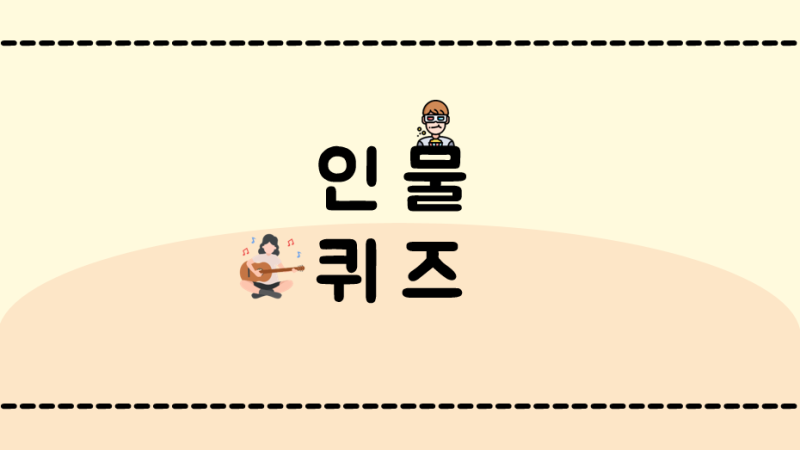 [실내 레크레이션용 게임Ppt] 신서유기 인물퀴즈 변형 : 2명 동시에 맞추기~ 4탄! / 파일공유O : 네이버 블로그