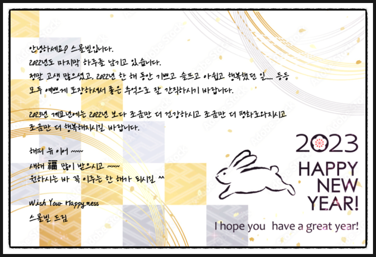  '#안녕! 2022年' '#안녕? 2023年'