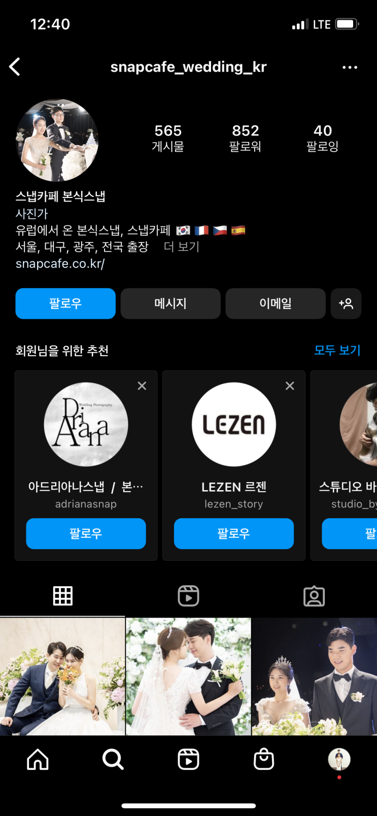  마곡 보타닉 오키드홀 스냅 스냅카페 계약 후기