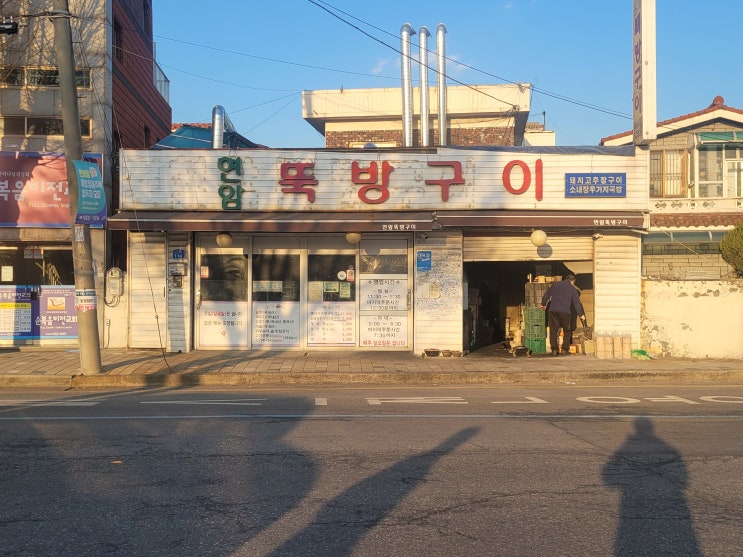  대전 노포맛집!! 현암뚝방구이 연탄구이에 최고봉!!
