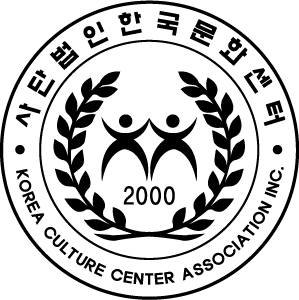  창립 24주년 관록의 한국문화센터, 국내 대표 문화기관으로서의 자부심