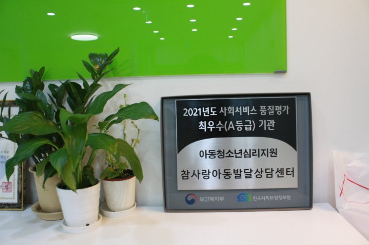  일산언어치료 :: 발달치료 및 놀이치료 가능한 '참사랑아동발달상담센터'