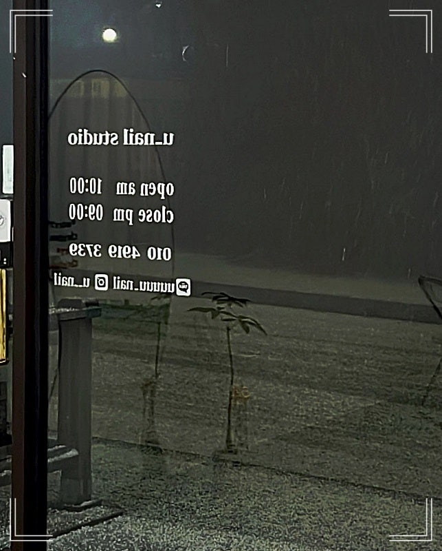 유네일 사진 2