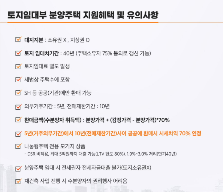  서울 강동구 고덕강일3단지 청약정보 (공공분양주택, 3억대 반값아파트, 원가주택)