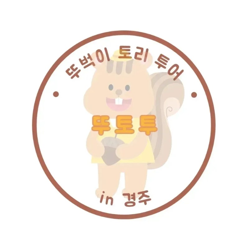 문토스트양남주상절리점 이미지