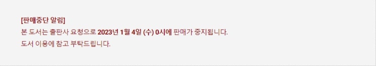 BL소설 정보) 곧 판매중지되는 스윗코코-제물이 된 신부 (1/4) BL소설 정보) 곧 판매중지되는 스윗코코-제물이 된 신부 (1/4)