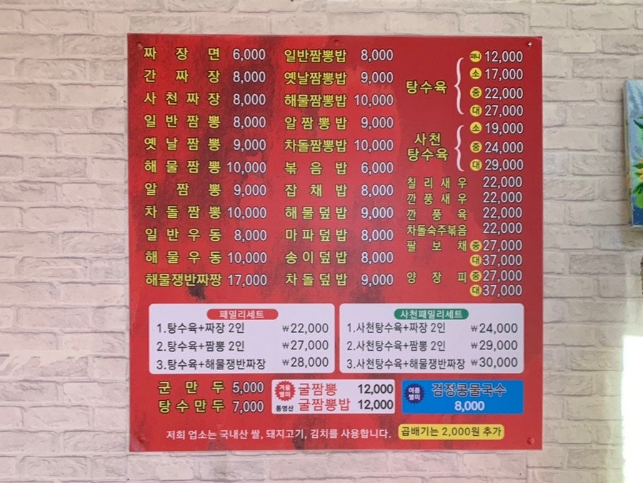 동화옛날손짜장 사진 6