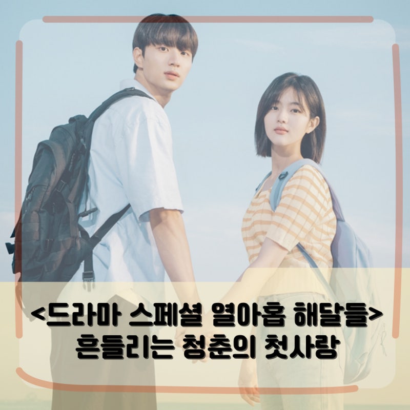 결말 _ 등장인물의 가슴 먹먹한 첫사랑 이야기 : 네이버 블로그