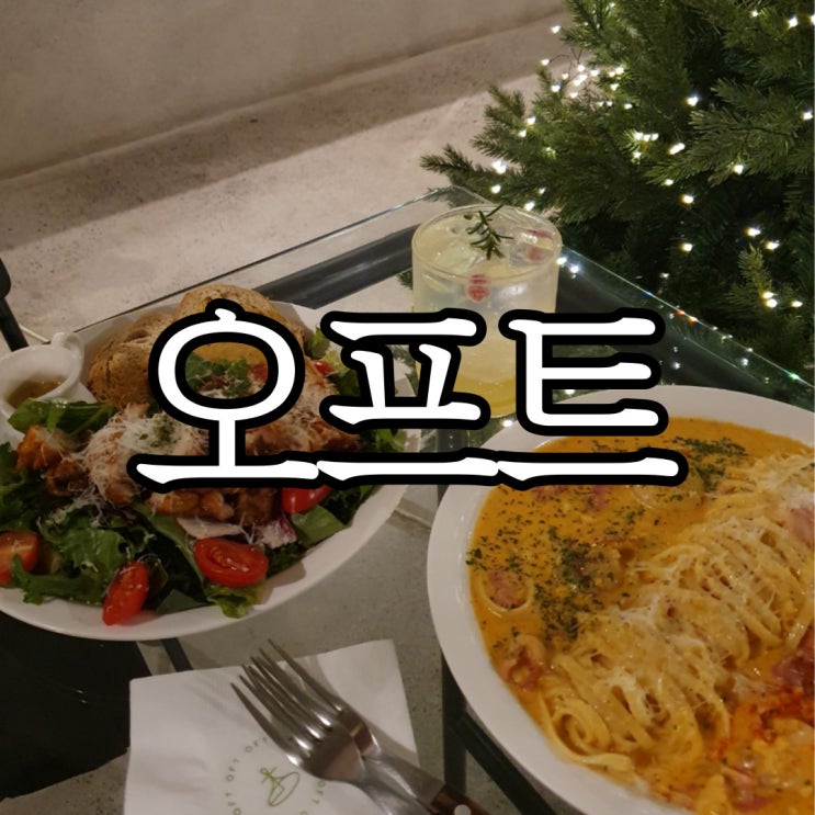  창원가로수길 브런치맛집 오프트 (OFT)