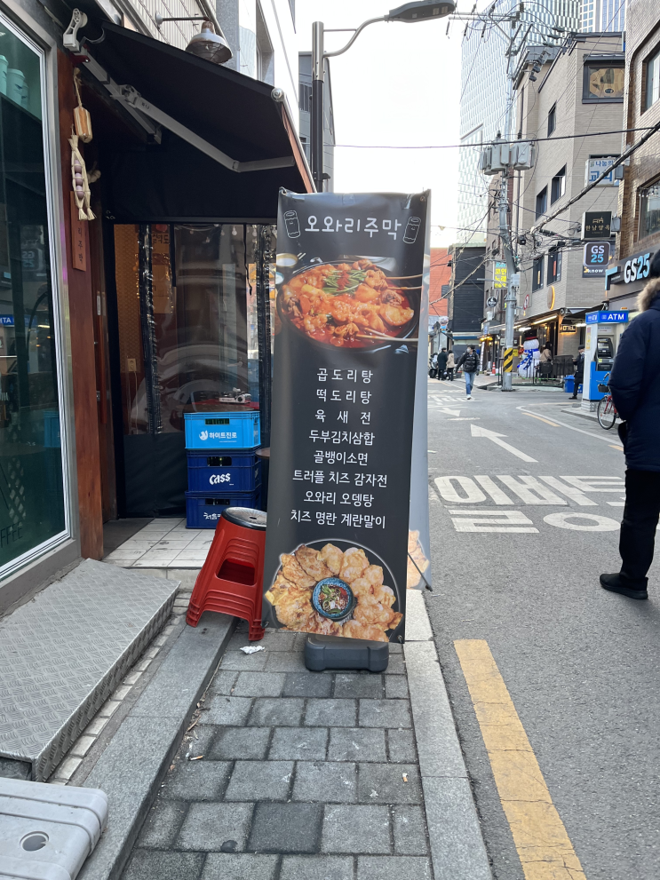  [맛집후기] 색다른 메뉴를 맛볼 수 있는 뚝섬 술집, 성수 술집 오와리 주막