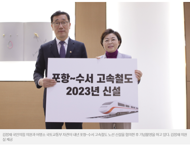 포항~수서 SRT 노선 신설 확정 포항~수서 SRT 노선 신설 확정