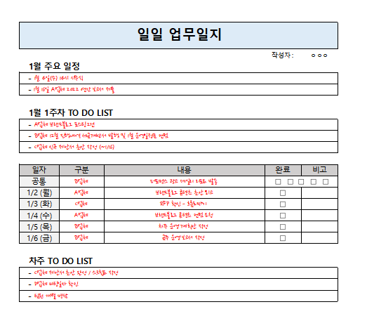 엑셀 업무일지 양식 / 2023 신년계획표 엑셀 양식 (feat. 제작과정)