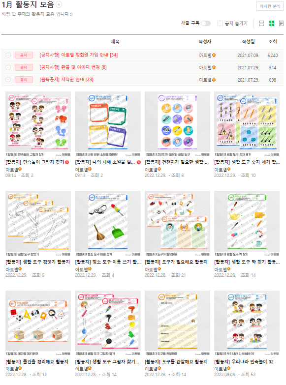  어린이집 설날 활동지, 새해 활동지, 설날 색칠놀이, 민속놀이 활동지, 1월 활동지 모음