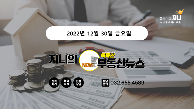  [부동산뉴스]아파트 매수심리 또 추락...세종은 50선 붕괴