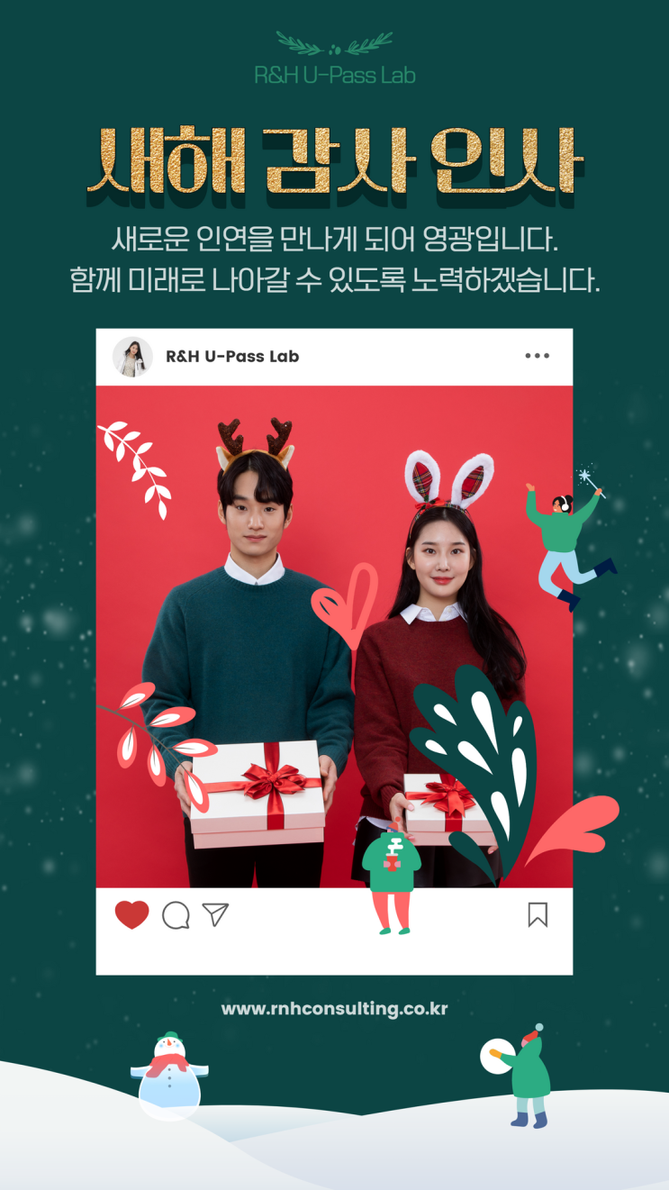  [2023년 비공개 추천인 코드] 적용 방법 안내