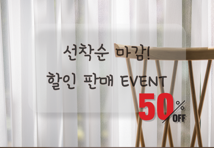  [고객 감사기념 한정] 유니슬렛 리퍼브 제품 할인 판매 안내문
