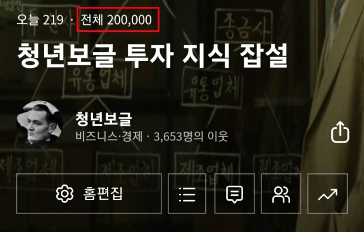  누적 방문자 수 20만 달성하였습니다. 감사합니다. 그리고 새해 복 많이 받으세요.