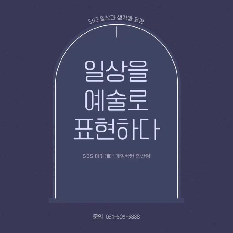  시흥디지털드로잉학원::평소 표현하지 못했던 감정! 일상툰 그리기!