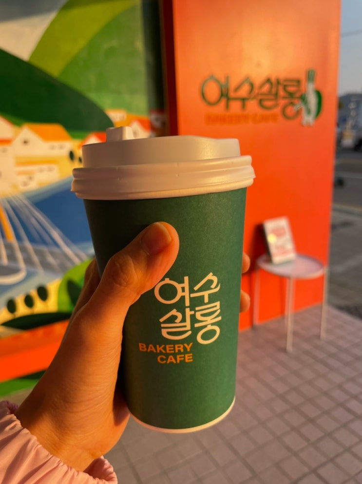 이순신광장 맛집 / 여수기념품 - 파니니 쑥스콘 여수살롱 후기