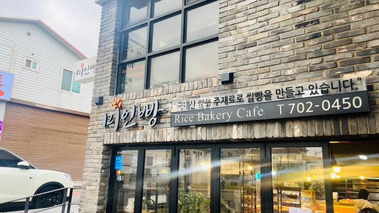  제주빵집 아라동ㅣ쌀로 만드는 비건빵집 , 미인빵ㅣ 최애빵집이 될것 같은 이 느낌