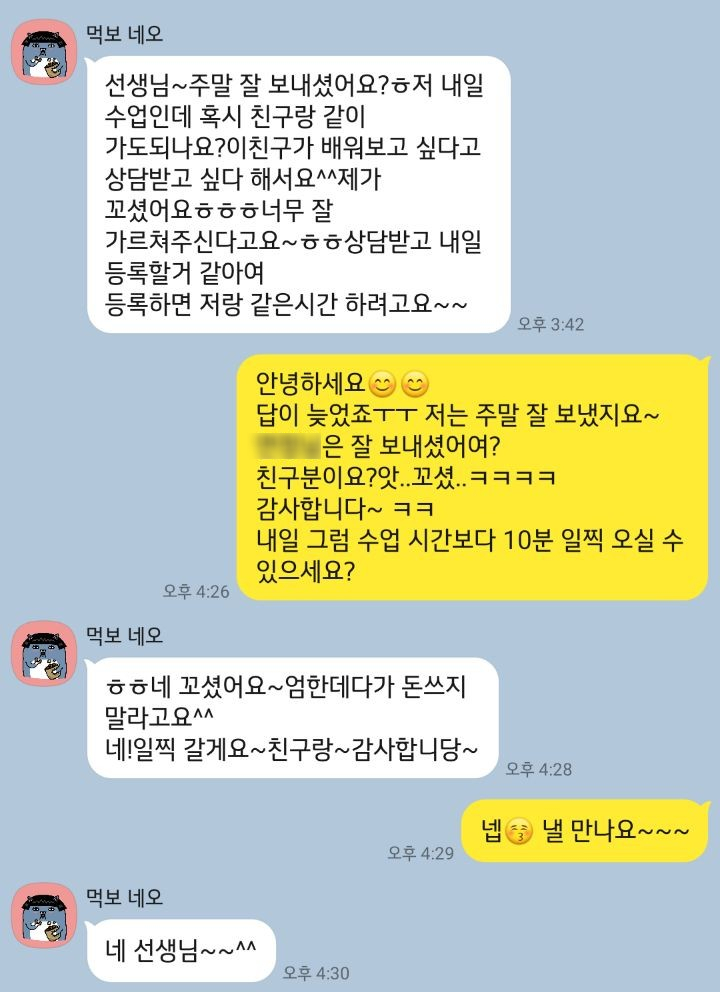 의정부 타로수강 / 친구도 꼬셔버리는 희야타로의 타로수업!