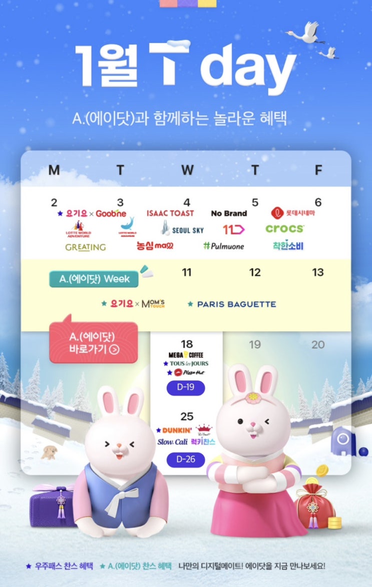  SKT 고객이라면 T멤버십으로 갓생살기 :D