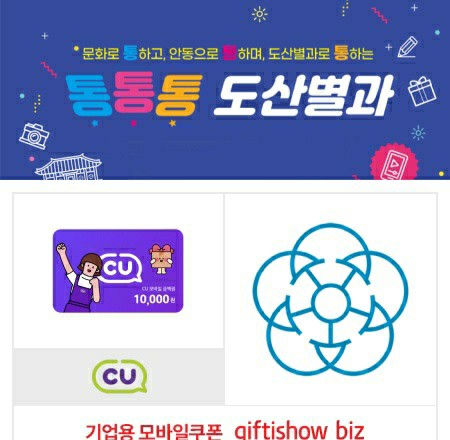  11월 부수입ㅡ기프티콘