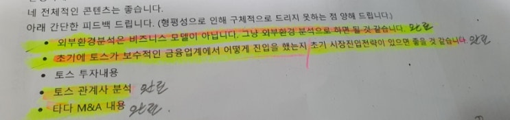  #23일차 천일 감사 일기