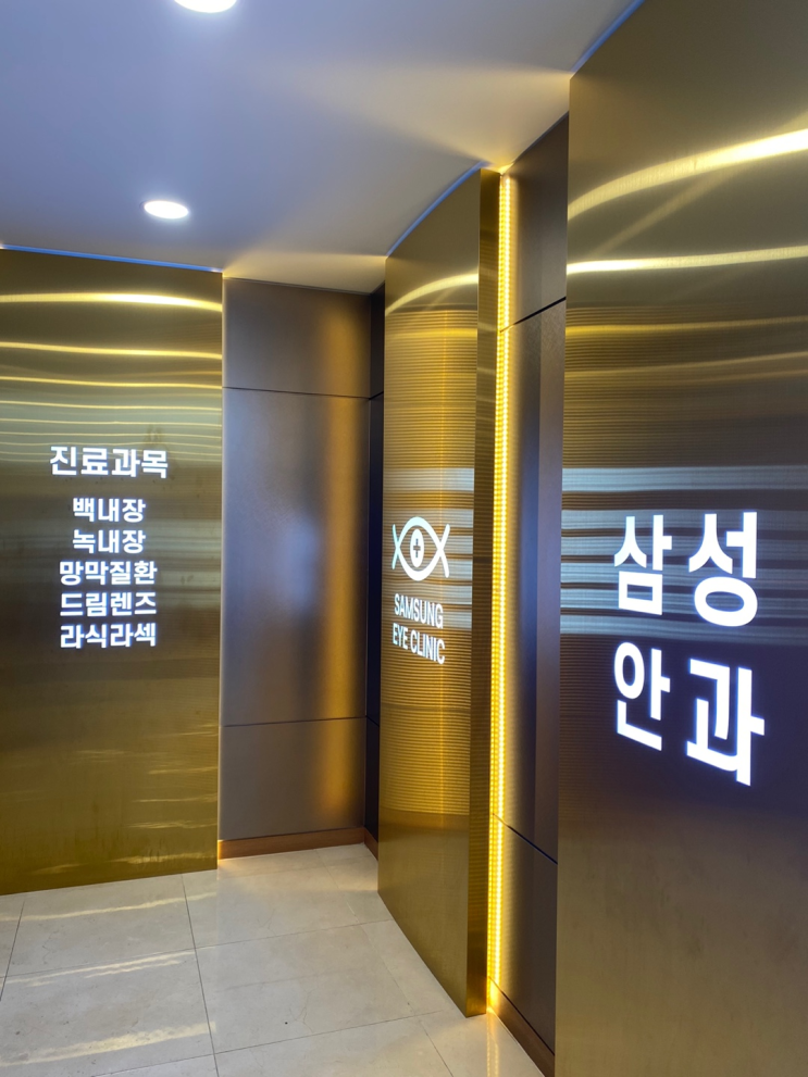  안저 시신경 유두함몰비 차이? 산본 삼성안과의원 정밀검사 후 당일결과 (무인수납 · 실손보험청구 단말기)