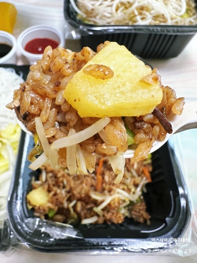 아주대 맛집 미스사이공 배달후기