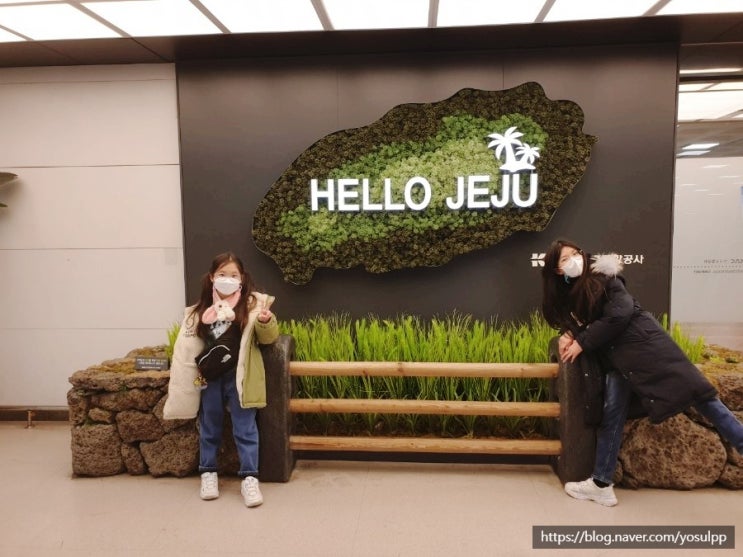 제주국제공항 설렘에서 근심으로 바뀌었던 곳 제주국제공항 설렘에서 근심으로 바뀌었던 곳