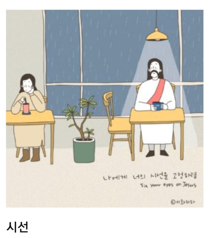  성경묵상 감사기도 자녀를 위한기도 시편101장에서110장까지
