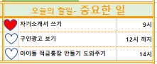  12월 30일 아침루틴, 직장알아보기