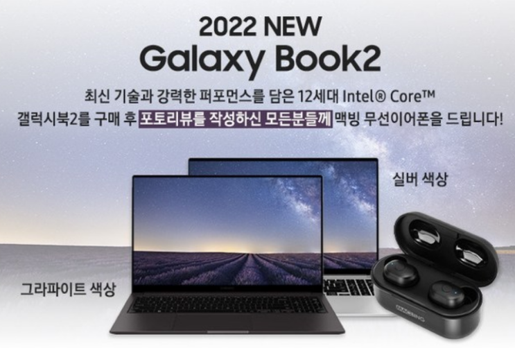 삼성전자 갤럭시북2 15.6 재택근무 학습용 노트북