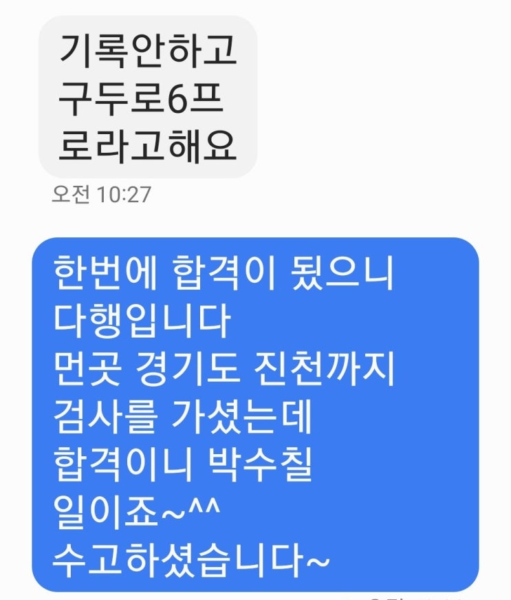 중고스타렉스 차량수리 매연 24%~6% 재검사 합격 중고스타렉스 차량수리 매연 24%~6% 재검사 합격