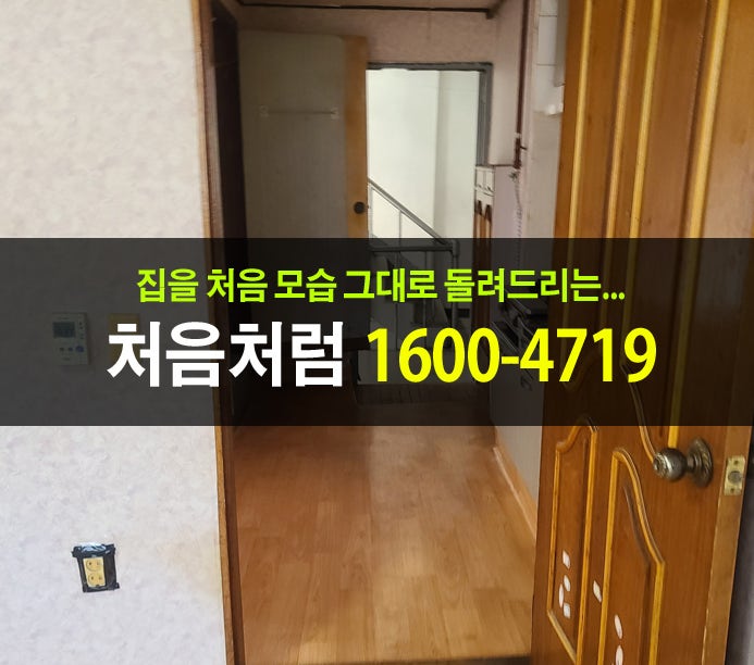  서울가정 폐기물처리 업체가 집을 말끔하게 치우는 법