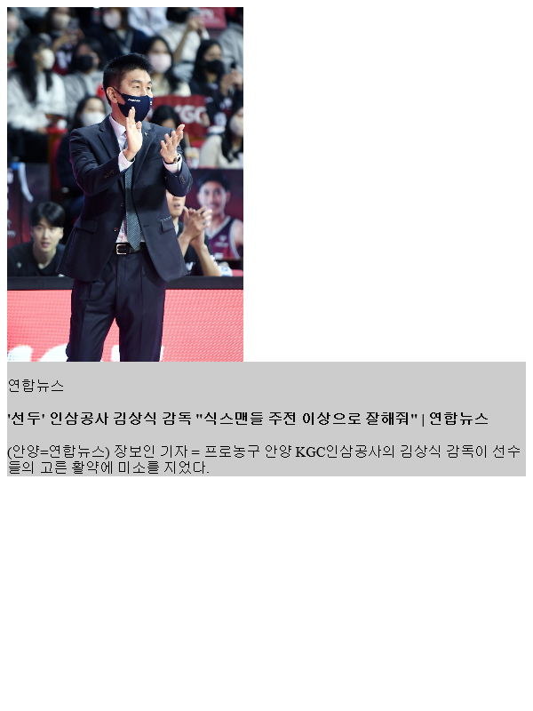 '선두' <b>인삼</b>공사 <b>김상식 감독</b> "식스맨들 주전 이상으로 잘해줘"