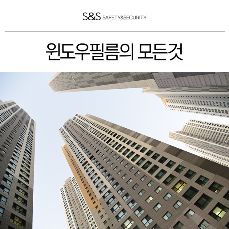  부산단열필름 시공효과 어느정도?