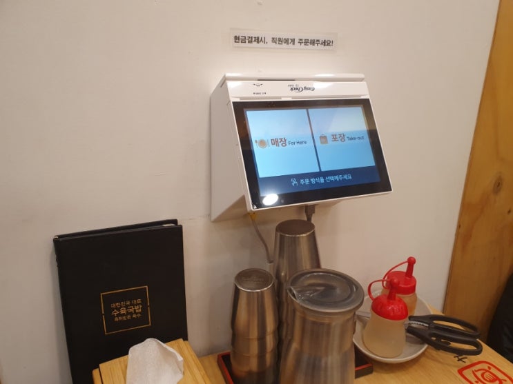  더진국 수육국밥 보정점