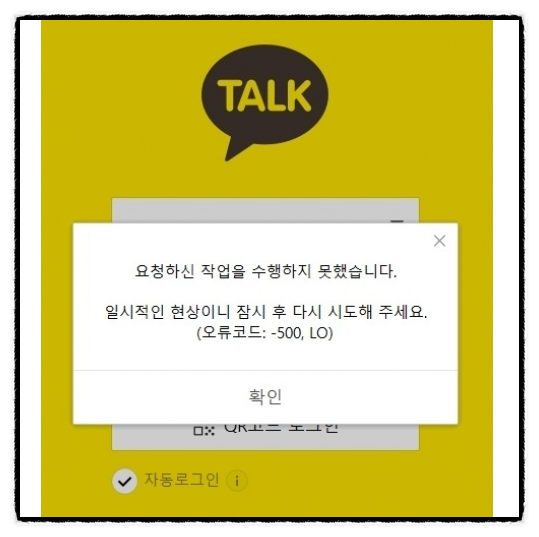 카카오 먹통 보상안 카톡 이모티콘 보상 3만원, 5만원 카카오 먹통 보상안 카톡 이모티콘 보상 3만원, 5만원