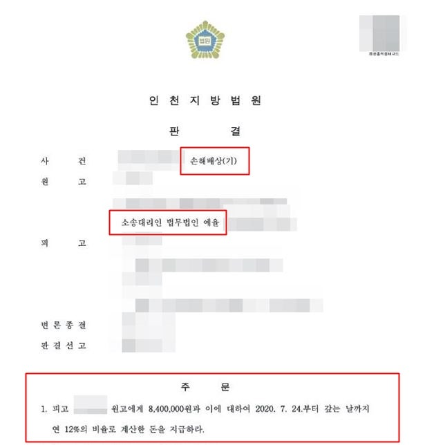 인천변호사추천 민사소송 확실하게 승소하고자 하신다면