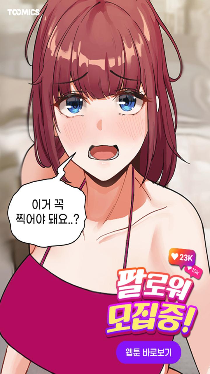  [무료 웹툰] 성인웹툰 '팔로우모집중' #연재중
