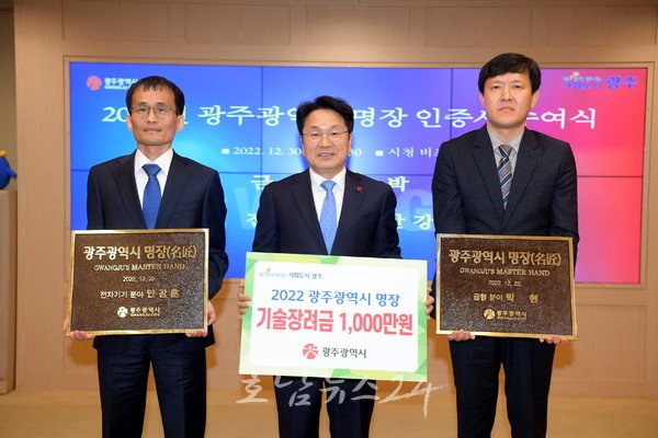  광주광역시 30일 명장에 박현, 안강훈 기술인 선정