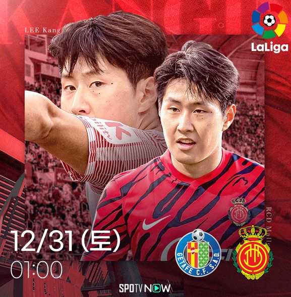  2022-2023시즌 스페인 프리메라리가 15라운드 헤타페CF  vs RCD마요르카 31일 오전1시,헤타페를 잡고 탑10 진입에 성공할것인가,이강인 공격포인트 기대해봅니다